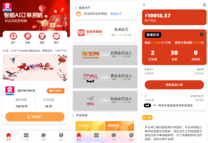 运营版抢单刷单系统/打针/做单/会员跟踪/信誉分-汉城海外源码
