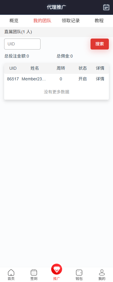 图片[12]-运营版快三竞猜投注系统/多语言彩票/预设系统彩-汉城海外源码