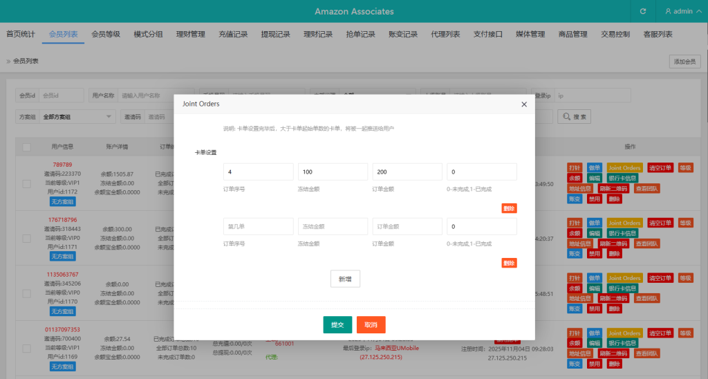 图片[12]-多语言奢饰品刷单系统/卡单/打针/信誉分/海外刷单-汉城海外源码