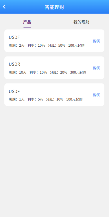 图片[12]-多语言海外股票系统/大宗交易/新股认购/产品理财-汉城海外源码