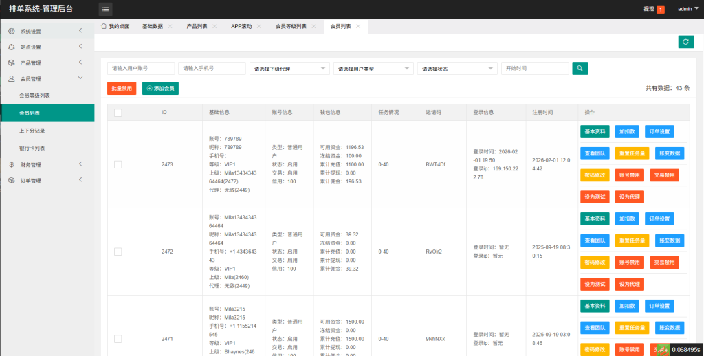 图片[12]-海外音乐抢单刷单系统/连单卡单/信用分-汉城海外源码