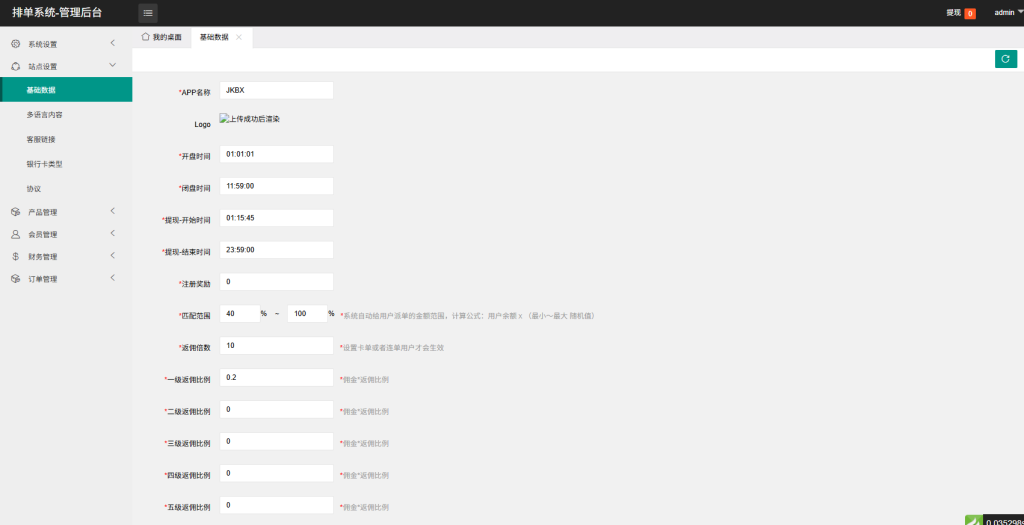 图片[12]-多语言音乐抢单刷单/卡单刷单/信用分/前端uniapp-汉城海外源码