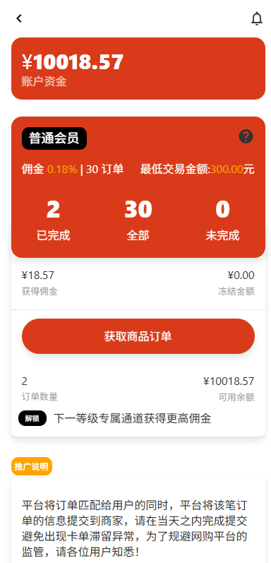 图片[4]-运营版抢单刷单系统/打针/做单/会员跟踪/信誉分-汉城海外源码