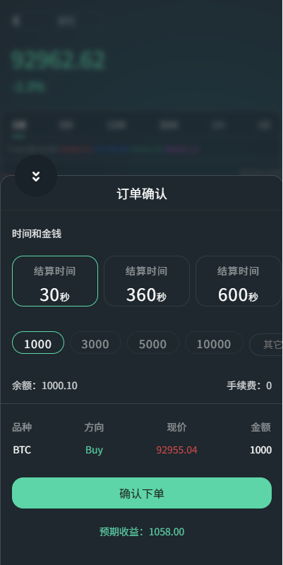 图片[4]-海外虚拟币微盘系统/信用分/实名认证/多语言微交易-汉城海外源码