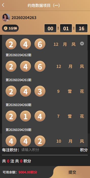 图片[4]-新版空降约炮系统/同城任务/系统彩预设/前后端VUE-汉城海外源码