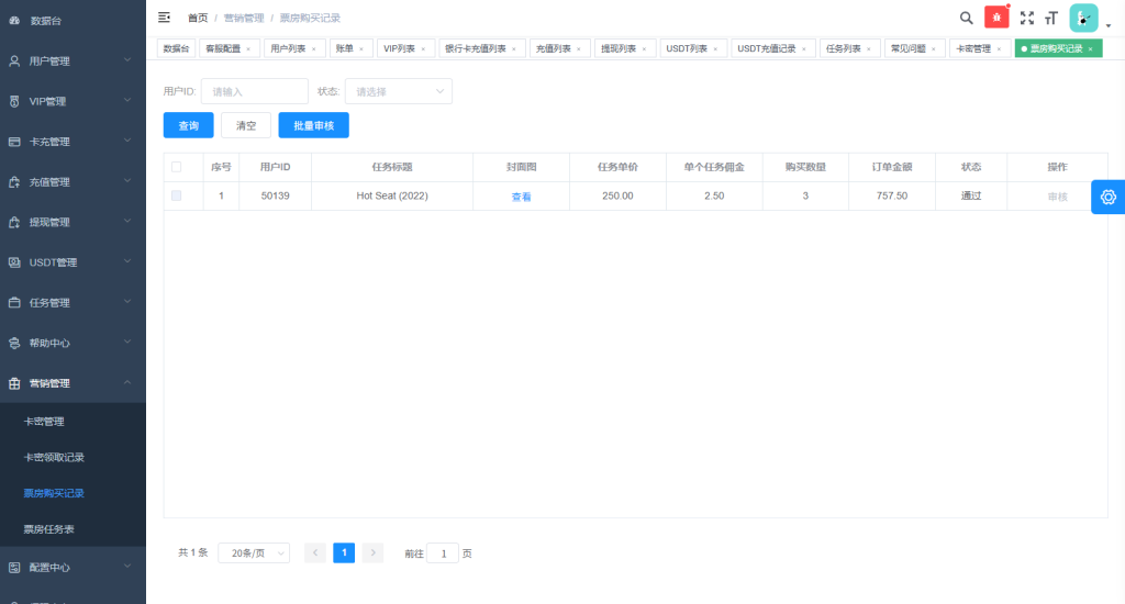 图片[24]-多语言视频任务系统/电影VIP任务/视频返利/前端uniapp-汉城海外源码