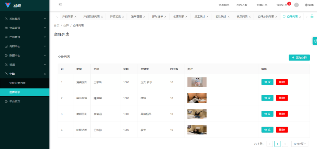 图片[24]-新版空降约炮系统/同城任务/系统彩预设/前后端VUE-汉城海外源码