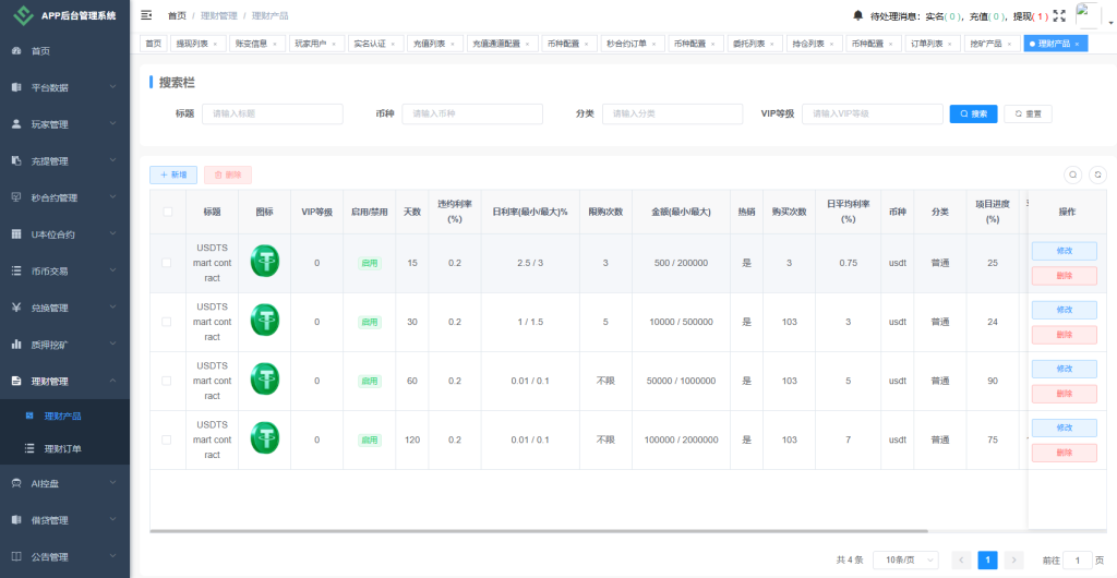图片[24]-海外JAVA交易所/秒合约/永续合约/DAPP交易所/质押理财-汉城海外源码