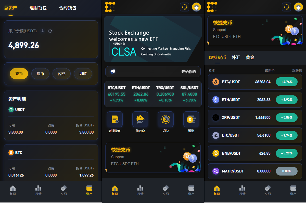 海外JAVA交易所/秒合约/永续合约/DAPP交易所/质押理财-汉城海外源码
