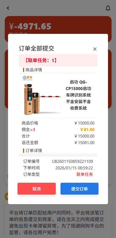 图片[6]-运营版抢单刷单系统/打针/做单/会员跟踪/信誉分-汉城海外源码