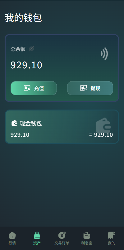 图片[6]-海外虚拟币微盘系统/信用分/实名认证/多语言微交易-汉城海外源码