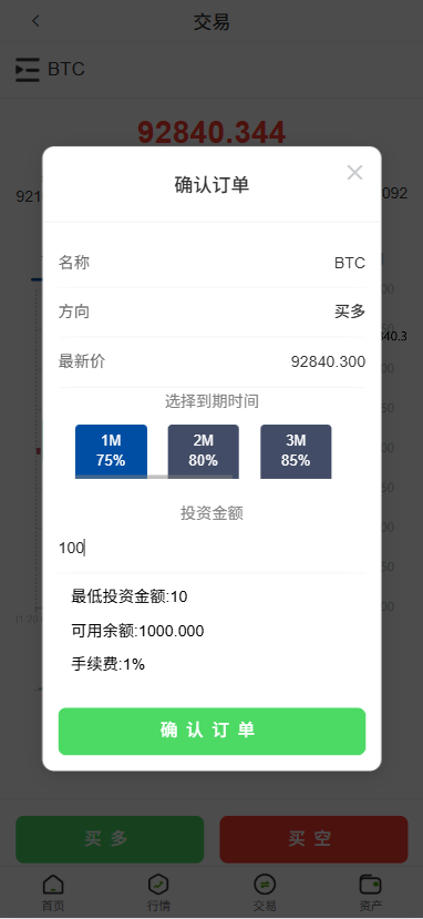 图片[6]-多语言微交易/虚拟币外汇交易/时间盘/微盘系统-汉城海外源码