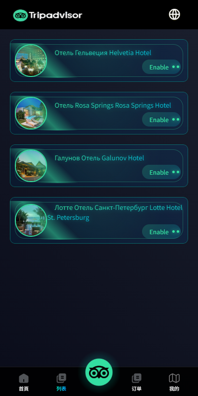图片[6]-多语言酒店抢单刷单系统/卡单连单/信用分/海外刷单-汉城海外源码