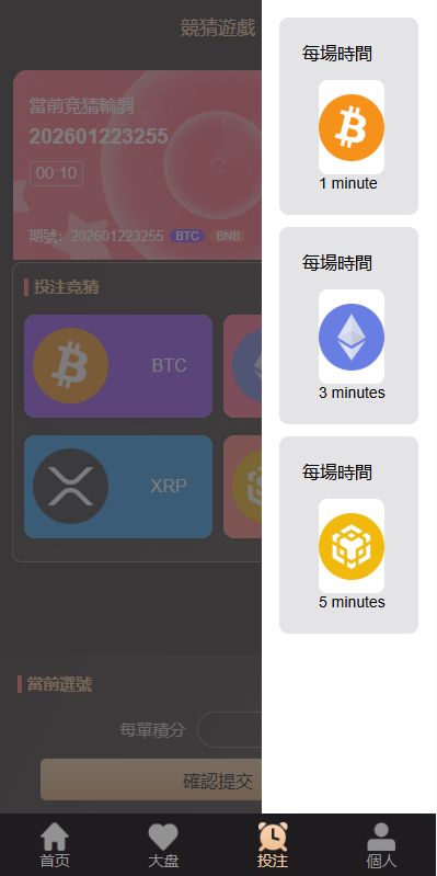 图片[6]-海外虚拟币竞猜投注/区块链竞猜游戏/开奖预设-汉城海外源码