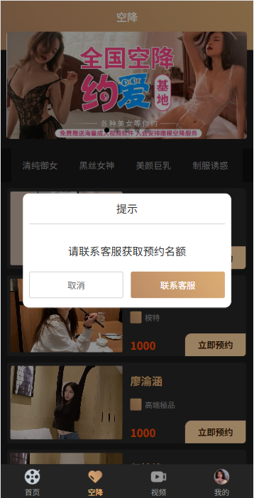 图片[6]-新版空降约炮系统/同城任务/系统彩预设/前后端VUE-汉城海外源码