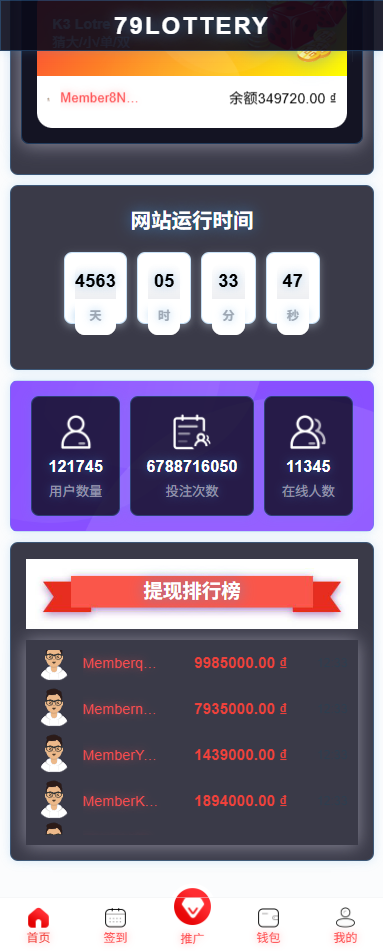 图片[2]-运营版快三竞猜投注系统/多语言彩票/预设系统彩-汉城海外源码