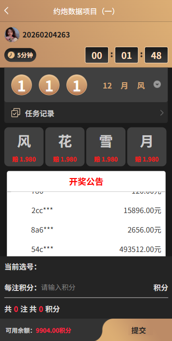 图片[2]-新版空降约炮系统/同城任务/系统彩预设/前后端VUE-汉城海外源码