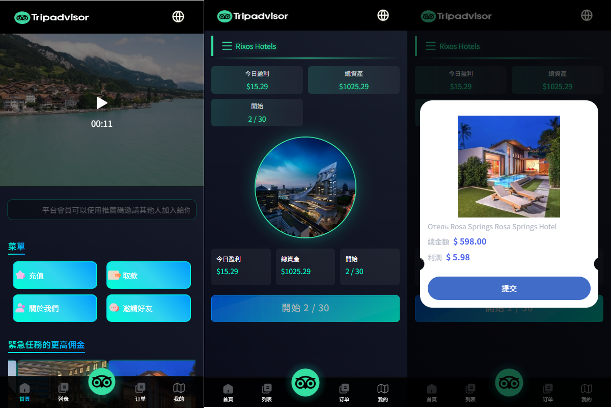 多语言酒店抢单刷单系统/卡单连单/信用分/海外刷单-汉城海外源码