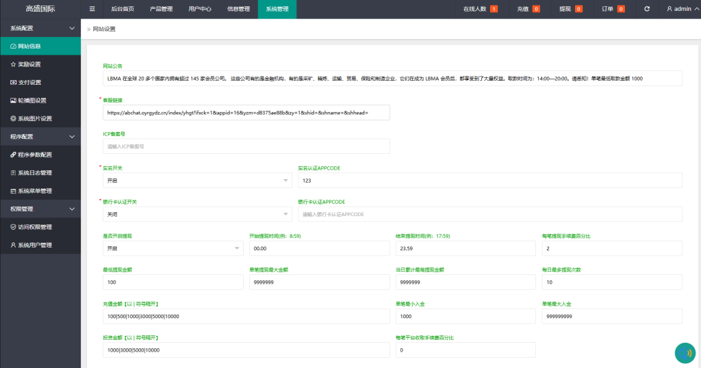 图片[20]-海外虚拟币微盘系统/信用分/实名认证/多语言微交易-汉城海外源码