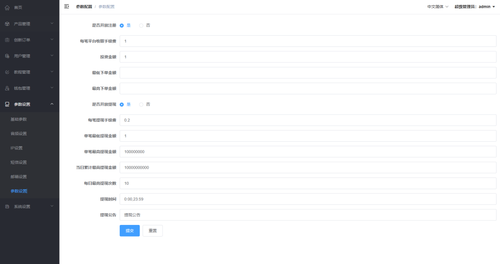 图片[20]-多语言微交易/虚拟币外汇交易/时间盘/微盘系统-汉城海外源码