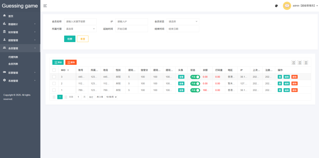 图片[20]-海外虚拟币竞猜投注/区块链竞猜游戏/开奖预设-汉城海外源码