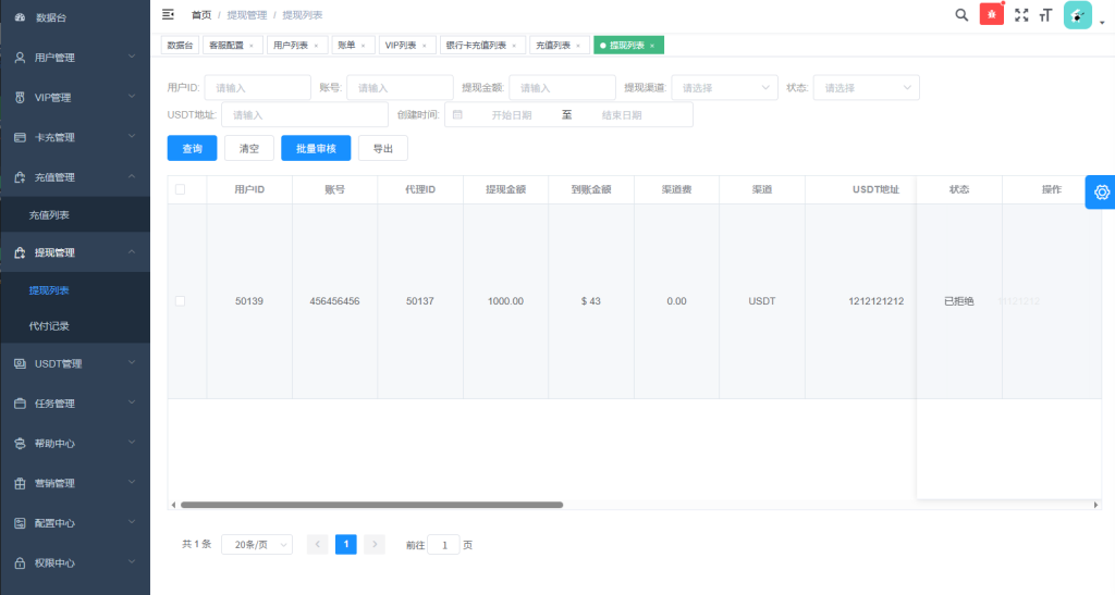 图片[20]-多语言视频任务系统/电影VIP任务/视频返利/前端uniapp-汉城海外源码