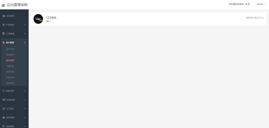 图片[20]-海外微盘秒合约系统/虚拟币投注竞猜/开奖预设-汉城海外源码