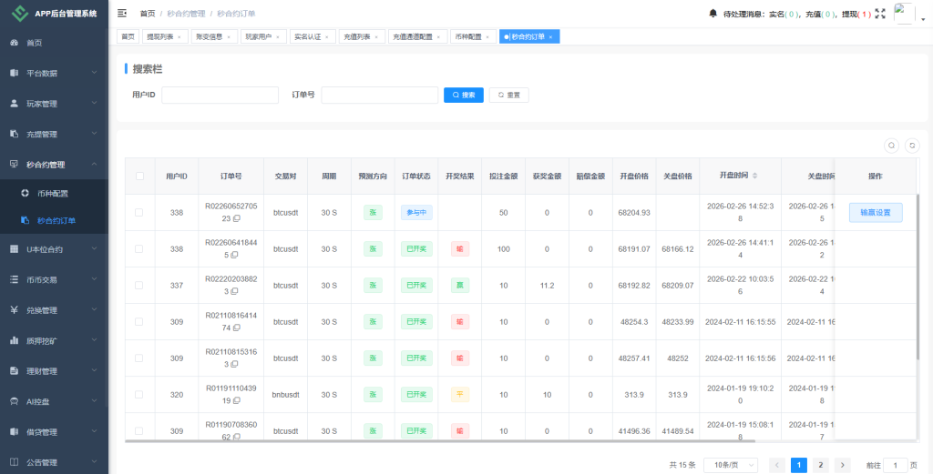 图片[20]-海外JAVA交易所/秒合约/永续合约/DAPP交易所/质押理财-汉城海外源码