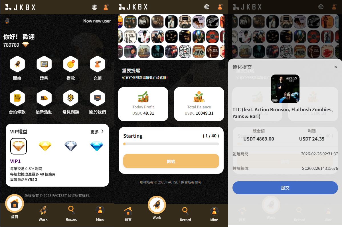 多语言音乐抢单刷单/卡单刷单/信用分/前端uniapp-汉城海外源码