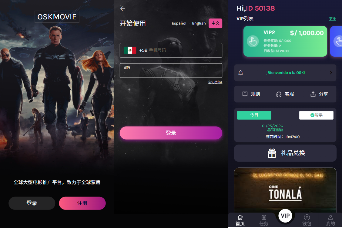 多语言视频任务系统/电影VIP任务/视频返利/前端uniapp-汉城海外源码