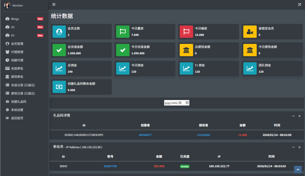 图片[26]-运营版快三竞猜投注系统/多语言彩票/预设系统彩-汉城海外源码