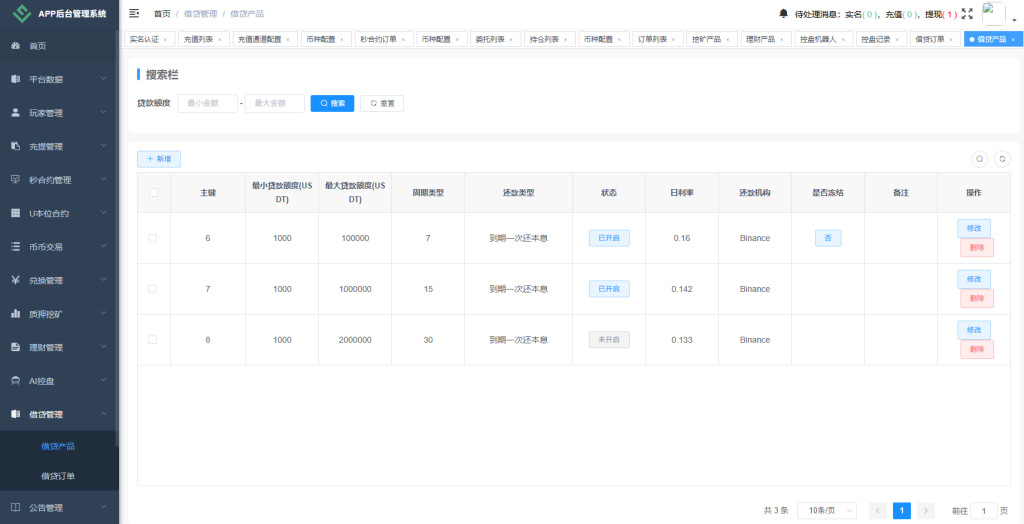 图片[26]-海外JAVA交易所/秒合约/永续合约/DAPP交易所/质押理财-汉城海外源码