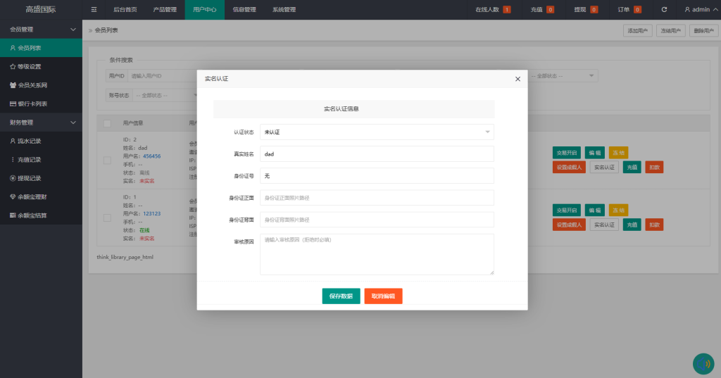 图片[18]-海外虚拟币微盘系统/信用分/实名认证/多语言微交易-汉城海外源码