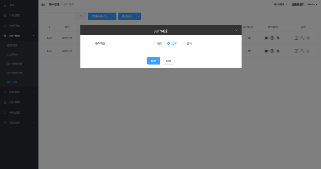 图片[18]-多语言微交易/虚拟币外汇交易/时间盘/微盘系统-汉城海外源码