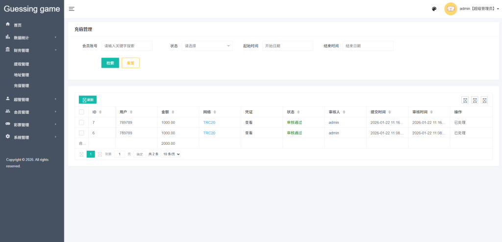 图片[18]-海外虚拟币竞猜投注/区块链竞猜游戏/开奖预设-汉城海外源码