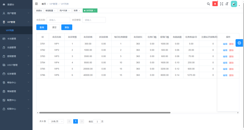 图片[18]-多语言视频任务系统/电影VIP任务/视频返利/前端uniapp-汉城海外源码