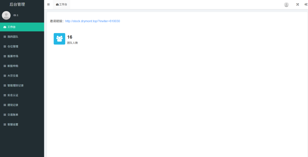 图片[18]-多语言海外股票系统/大宗交易/新股认购/产品理财-汉城海外源码