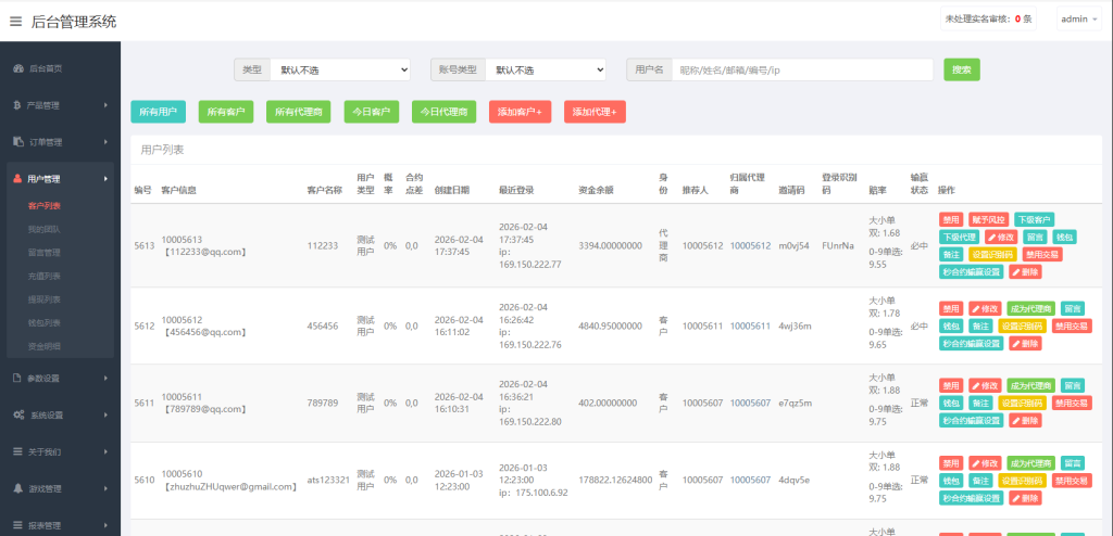 图片[18]-海外微盘秒合约系统/虚拟币投注竞猜/开奖预设-汉城海外源码