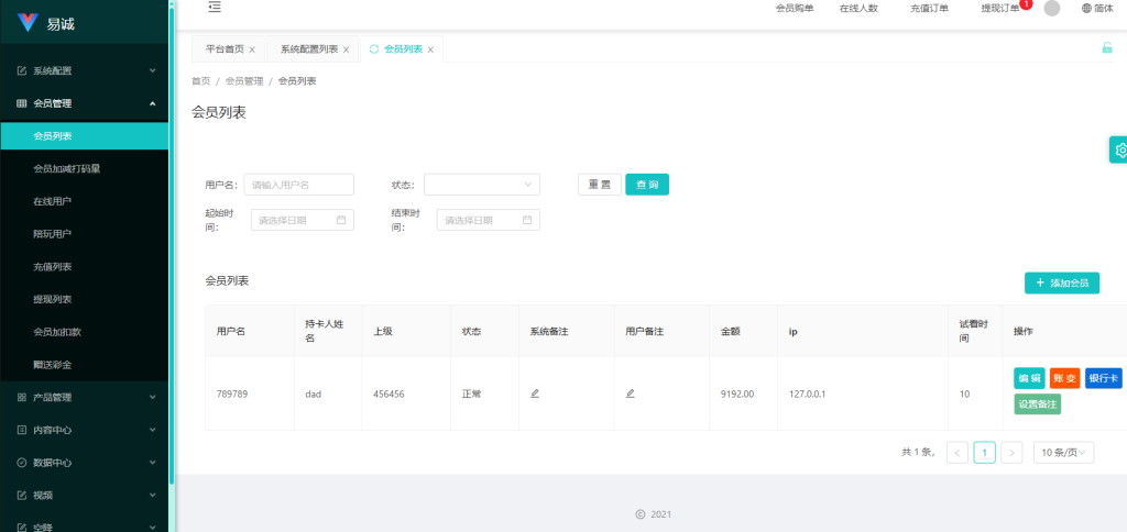 图片[18]-新版空降约炮系统/同城任务/系统彩预设/前后端VUE-汉城海外源码