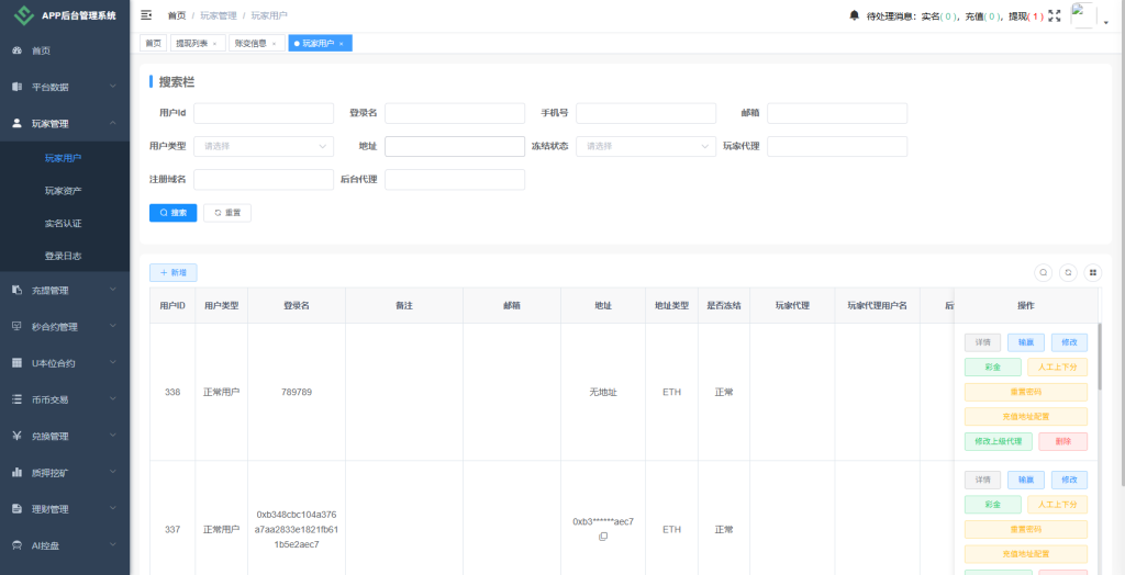 图片[18]-海外JAVA交易所/秒合约/永续合约/DAPP交易所/质押理财-汉城海外源码