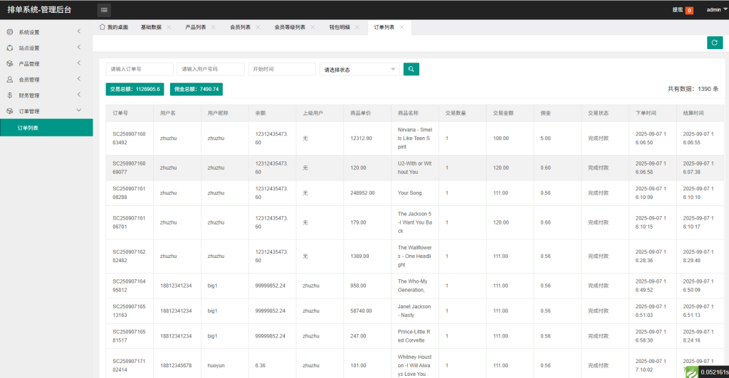 图片[18]-多语言音乐抢单刷单/卡单刷单/信用分/前端uniapp-汉城海外源码