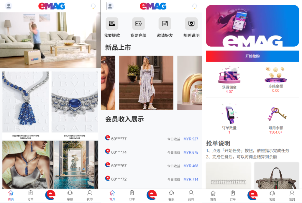 多语言奢饰品刷单系统/卡单/打针/信誉分/海外刷单-汉城海外源码