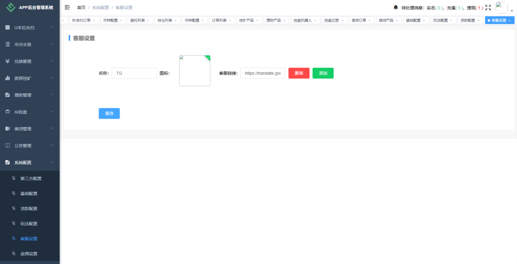 图片[28]-海外JAVA交易所/秒合约/永续合约/DAPP交易所/质押理财-汉城海外源码