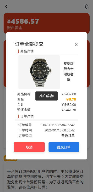 图片[5]-运营版抢单刷单系统/打针/做单/会员跟踪/信誉分-汉城海外源码