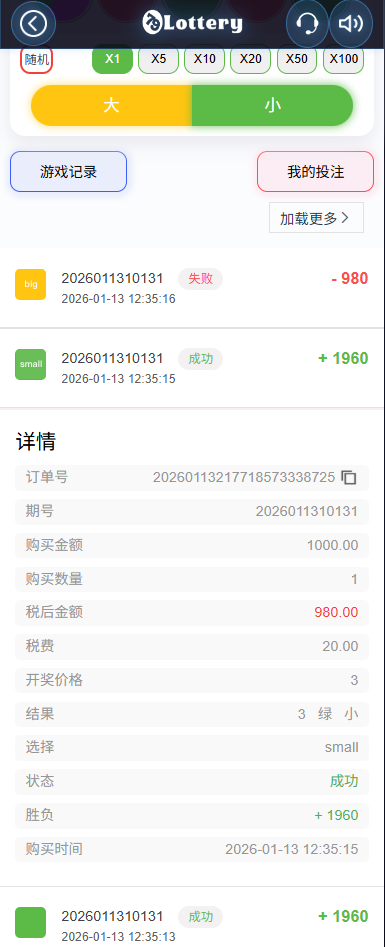 图片[5]-运营版快三竞猜投注系统/多语言彩票/预设系统彩-汉城海外源码