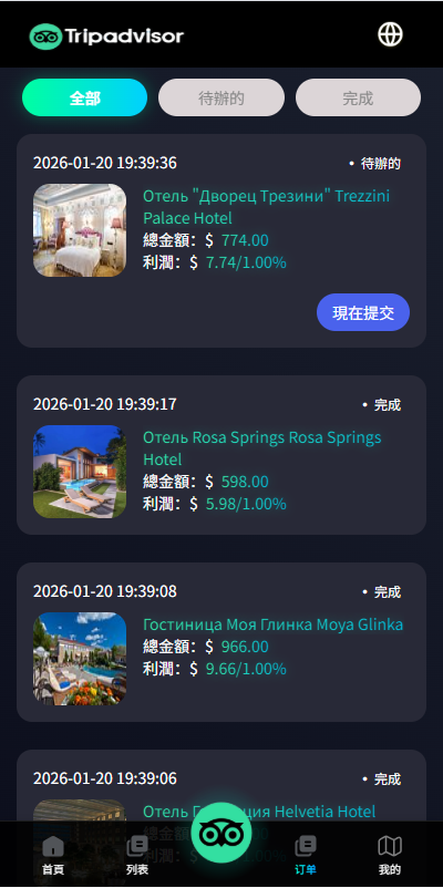 图片[5]-多语言酒店抢单刷单系统/卡单连单/信用分/海外刷单-汉城海外源码