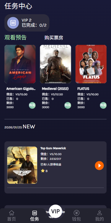图片[5]-多语言视频任务系统/电影VIP任务/视频返利/前端uniapp-汉城海外源码