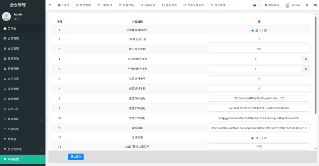 图片[29]-多语言海外股票系统/大宗交易/新股认购/产品理财-汉城海外源码