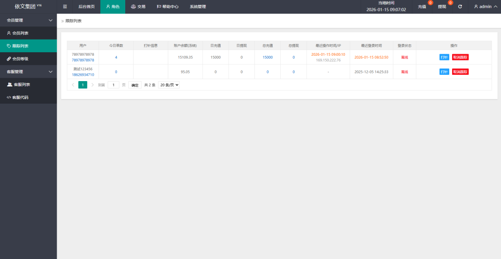 图片[13]-运营版抢单刷单系统/打针/做单/会员跟踪/信誉分-汉城海外源码