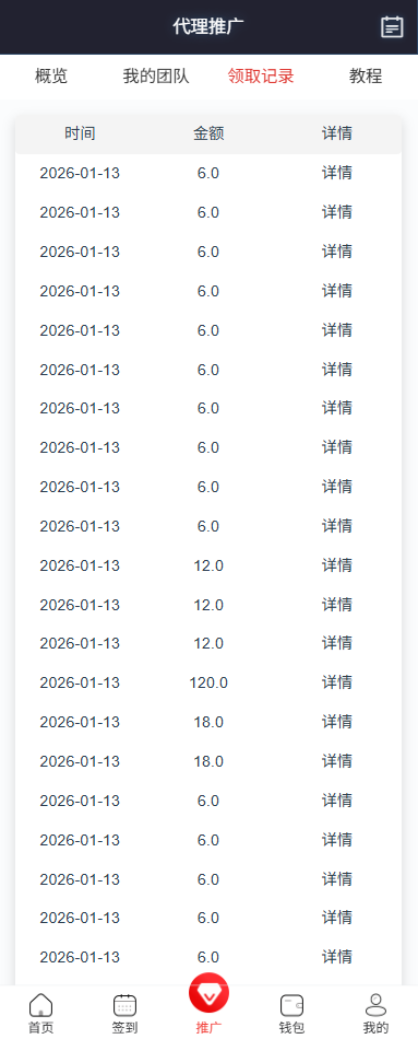 图片[13]-运营版快三竞猜投注系统/多语言彩票/预设系统彩-汉城海外源码